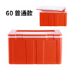 60L Insulated Refrigerator Commercial Food Steamed Buns Rice Takeaway Food Delivery Large Stall Vehicle Mounted Plastic Ice Pack 60L Thickened Clip Style Blue