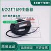 ECOTTER fiber optic sensor amplifier FG-200NPFG-200X2NX2PFG-20-N- BY-200N