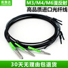 Yue Changsheng fiber optic sensor diffuse reflection switch M3M4M6 fiber amplifier line probe FRS310 PR310 GR310 M3 reflective fiber line length 1 meter GR310