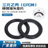 Lu Yueting quick-install EPDM gasket EPDM clamp chuck quick-open joint seal ring seal ring black round gasket 38 chuck 50.5