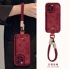 Zitai suitable for Apple 17 mobile phone case iphone17 lambskin texture protective cover leather painted all-inclusive anti-fall zodiac year red soft shell bow-free lanyard