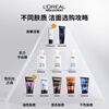 L'Oreal Men Powerful Deep Purifying Cleansing Cream 100ml Facial Cleanser Moisturizing Exfoliating Skin Care Products New Year Gift