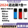 Midas dongle midas civil Midas gen gtsnx cdn2024 dongle software Civil bridge 2021 new support 20/19/