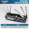 HYUNDAI Folding Hexagonal Wrench Set Flat Head Metric Multifunctional Torx Hexagonal Hexagonal Screwdriver Hexagonal