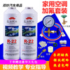 After the trip, R22 refrigerant household air conditioner fluoride tool set air conditioner plus refrigerant liquid R410 plus Freon refrigerant table R22 fixed frequency refrigerant (three brands) randomly distributed
