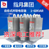 Refers to the moon self-healing compensation parallel power capacitor BZMJ/BCMJ/BSMJ0.4/0.45-30-3/20-3 0.4 (400V) -3 (three-phase) 5kvar