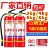 Dry powder fire extinguisher 4kg portable 1/2/3/4/5/8kg fire fighting equipment for shop use, household use, car use, new national standard 4kg