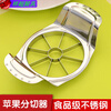 Enshou Apple Artifact Fruit Slitter Stainless Steel Apple Peeling Slicing Divider Fruit Cutting Tool Corer Main Image