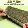 Mankoujia Sushi Seaweed Large Piece Packed Seaweed Children's Ingredients Set Special for Seaweed Rice 30 Large Sheets Total 84g