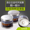 Kunlun white special grease No. 2 No. 3 high temperature resistant snow oil automotive industrial machinery bearing lubricant 800g No. 3 100g free small spoon
