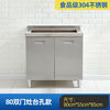 FANCYCHIC304 overall stainless steel kitchen cabinet simple stove integrated rural storage cupboard household small apartment 304 stainless steel thickened version 80cm double door flat version