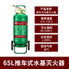 Jufeng Warrior trolley-type water-based fire extinguisher 35kg 25L commercial dry powder 50kg 45L warehouse gas station factory dedicated 65L trolley water-based fire extinguisher