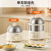Joyoung egg steamer, egg cooker, timer, automatic power-off for peace of mind, small 316L stainless steel multi-function double-layer steamed egg breakfast artifact ZD14-GE330