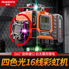 Crazy Ax New Rotating Window Multi-Colored Light Level High-Precision Strong Light Automatic Leveling 12-Line Laser Infrared 2025 New 12-Line Full Set 3-Color Light Big Mac Dual Electric