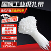 Beifote nylon cable tie self-locking nylon cable tie plastic strap fixed cable buckle 1.9*100mm (1000 pieces)
