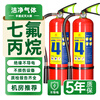 Zhongke Shenlong portable heptafluoropropane fire extinguisher 2/3/4kg hanging gas cabinet fire extinguishing device 6/8/10kg machine room precision instrument 4kg portable heptafluoropropane fire extinguisher