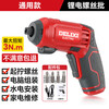 Delixi Electric Electric Screwdriver Household Small Rechargeable Lithium Screwdriver Mini Electric Screwdriver 4V Universal Model