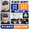 Su Xiuchen's perm potion, children's tin foil perm, self-perm, full set of tools, positioning perm, men's cold perm, household fireworks perm
