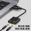 Altoson computer USB external sound card adapter 3.5mm round hole dual plug gaming headset noise reduction converter notebook desktop host external microphone voice box expansion line brilliant black 3.5mm single male to double female two-in-one