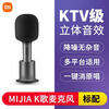 Xiaomi wireless karaoke microphone microphone special for singing and singing sound card level sound effect microphone dark gray