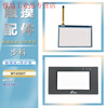 Yuechang Shengbuke 4.3-inch ET050/MT4210T/4230T/MT4220TE/GL/GH043E touch pad MT4200T touch+membrane