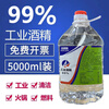 99 Degree Industrial Cleaning Agent Machinery Equipment Hardware Cleaning Large Barrel Lamp Stove Fuel 20L_32kg Invoice