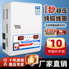 Xinshengnuo air conditioning voltage regulator fully automatic 220v household high-power voltage power supply voltage regulator 15000W step-up transformer 6800W voltage regulator plug and play socket type
