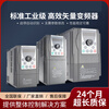Yingshida inverter three-phase 220V -0.75-1.5-2.2-3-4-5.5-7.5KW single in and three out motor speed regulation 220V heavy load 0.5KW