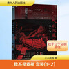 I'm Not the God of Drama (1-5) Set of 5 volumes Sanjiuyin Yuan Under the night, I learned to kill gods in a mental hospital Romance urban supernatural novel The God in Red