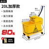 Commercial mop press mop tussah water truck mopping bucket water truck hotel hand squeeze water cleaning truck thickened sink thickened 25L yellow free latex gloves
