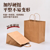 NVV kraft paper bag handbag gift gift bag storage bag disposable takeaway drink milk tea packaging bag packaging bag 21*14*27cm 20 pieces