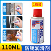 Mike's anti-door squeak lubrication, throttle shaft hinge, household agent, anti-theft door lock, special door and window seam hinge, abnormal noise elimination machine, 1 bottle of 110ml anti-rust lubricant, long nozzle for refueling