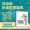 AI Agent Development and Application Construction of Agents Based on Large Models Ling Feng Tsinghua University Press Large Language Model