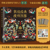 Dunhuang Classic Pattern Illustrated Book