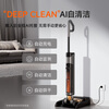 Made in Tokyo, the Little Orca ultra robotic arm floor scrubber has 0 water stains, 25KPa top suction power, can lie flat, suction and mop all in one, wireless household high-temperature hot water drying, and is pushed into the base station.