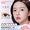 LEMONADElemonade large diameter daily disposable contact lenses without makeup natural mixed race contact lenses H55C 10 pieces