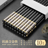 Millennium Lovewood high-grade alloy chopsticks antibacterial, non-slip and anti-mildew, high-end home hotel tableware with high temperature resistance 10 pairs hjk0125