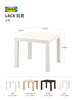 IKEA (IKEA) LACK small side table simple modern living room Nordic style side table small coffee table bedside table white side table 55x55cm