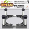 He Jiagong universal tripod washing machine base heightening adjustable height machine foot pad air conditioner outdoor machine heightening bracket stainless steel 8 legs (height 18-21 cm