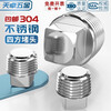 Tianzhuo Hardware 304 stainless steel external square plug pipe plug screw plug external square wrench bulkhead PT/NPT oil plug 2 minutes 4 minutes 6 minutes PT1-1/21.5 inch (imperial) 304 material