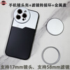 Minyan Apple iPhone16 pro max lens phone case 17mm external thread phone lens 58mm filter special case camera protective cover photography camera back clip upgraded version three thread 17mm lens case (not including lens) iPhone 16 Pro Max