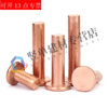 TNBROTHERSGB109 copper rivets, copper flat head rivets by kilogram, price per kilogram, M2M2.5-M8 percussion solid copper nails, 2*3 (1 kilogram), about 2700 pieces