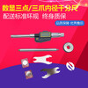 Yue Changsheng Guilin precision electronic digital display three-claw inner diameter micrometer three-point inner hole measurement 10-12-16-20 set of rulers 25-30mm