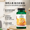 Swanson (SWANSON) vitamin vd3 sunshine bottle 1000iu 250 capsules adult pregnancy preparation VD3 helps calcium and phosphorus absorption children's calcium growth