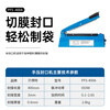 Beifote hand pressure sealing machine plastic sealing machine commercial packaging machine aluminum foil bag food small tea moon cake film sealing and cutting machine PFS-400A