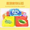 Sunshine Baby Baby Enlightenment Cognitive Book Picture Book Little Car Fan Early Education Flip Card Tang Poetry 0-3 Years Old Infant Cognitive Card Learning Ancient Poetry Thickened Cardboard Book Children's Tear-proof Flip Book