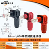 Yue Changsheng 60A-350A high current single core energy storage connector energy storage quick plug connector energy storage waterproof OD660A/10mm copper bar thread type (wall plug black + orange (1 set each)