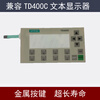 Yue Changsheng simple human-machine exchange replaces imported TD400C direct connection S7200 domestic programmable PLC text display shell