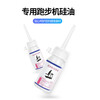 Treadmill general treadmill silicone oil lubricant maintenance oil household general walking machine running belt oil 1 bottle (approximately 1-2 months of use)