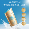 Anessa sunscreen small gold bottle 60ml Anessa sunscreen same as Wang Jiaer's unisex birthday gift